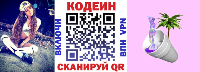 blacksprut зеркало  Кочубеевское  Кодеиновый сироп Lean Purple Drank 