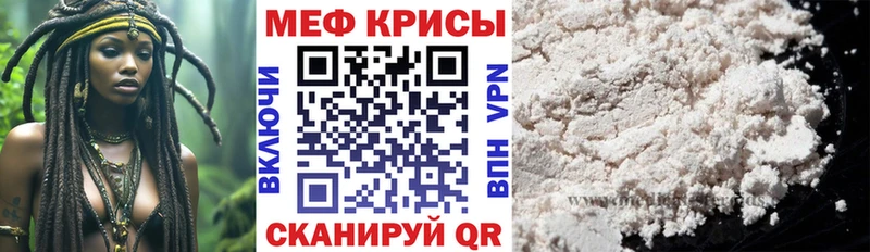 Мефедрон mephedrone купить закладку mega ссылки Кочубеевское