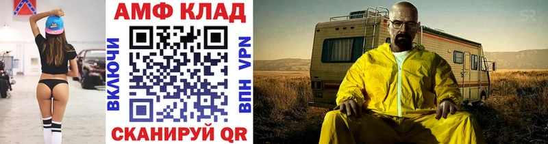 МЕТАМФЕТАМИН Methamphetamine Кочубеевское